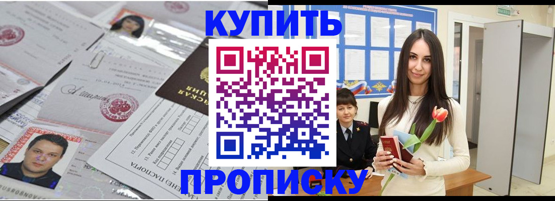 пропишу в квартире в Дальнереченске