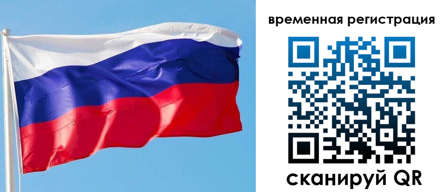 миграционный учет в Дальнереченске