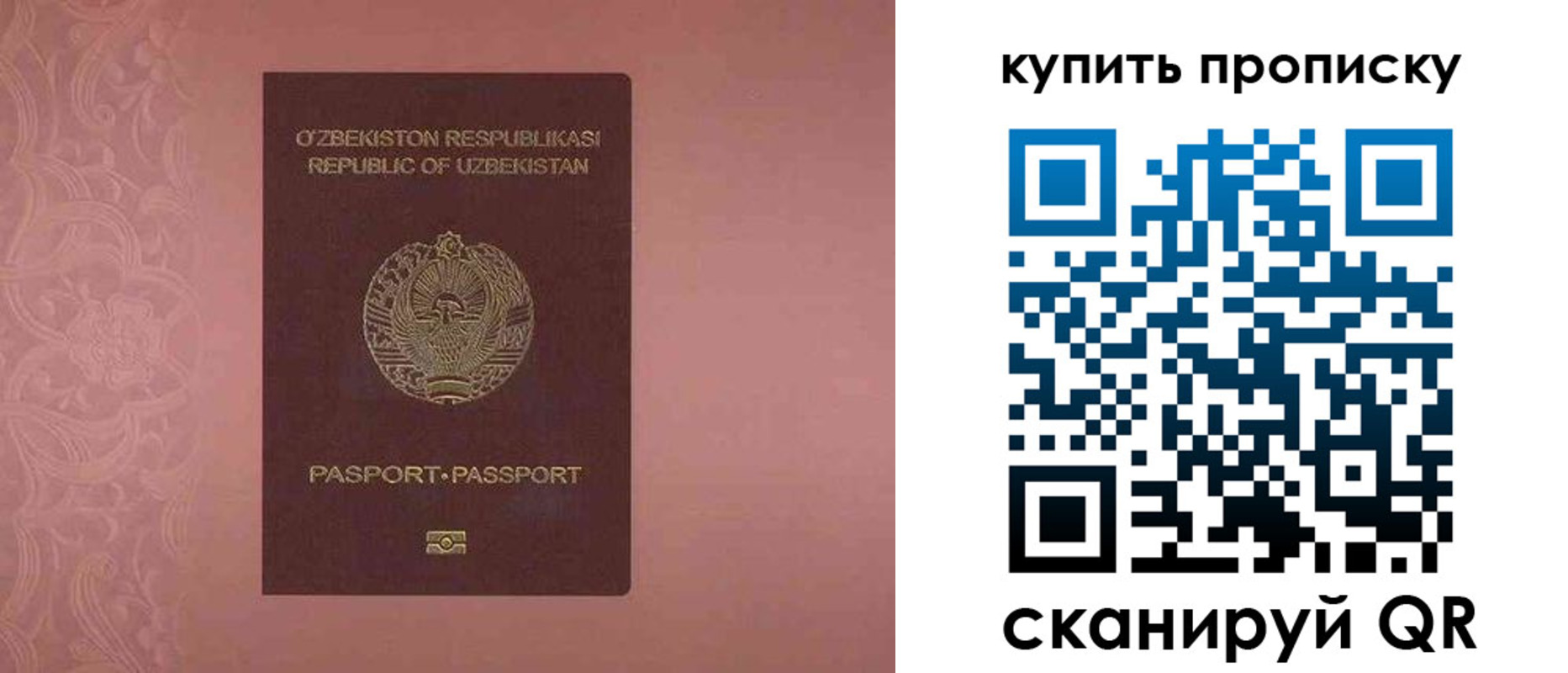 прописка иностранных граждан в Дальнереченске