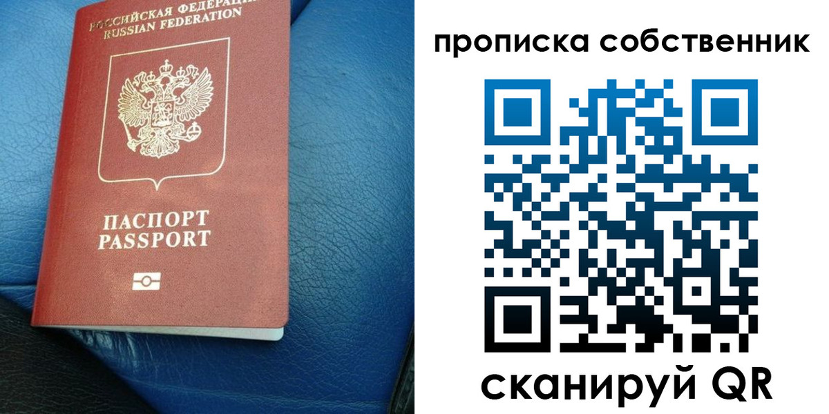 прописка регистрация в Дальнереченске