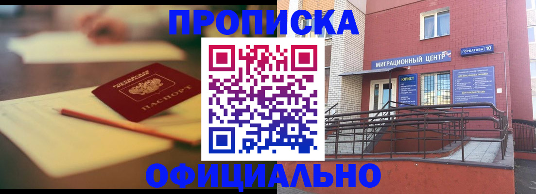 временная регистрация для всех в Дальнереченске