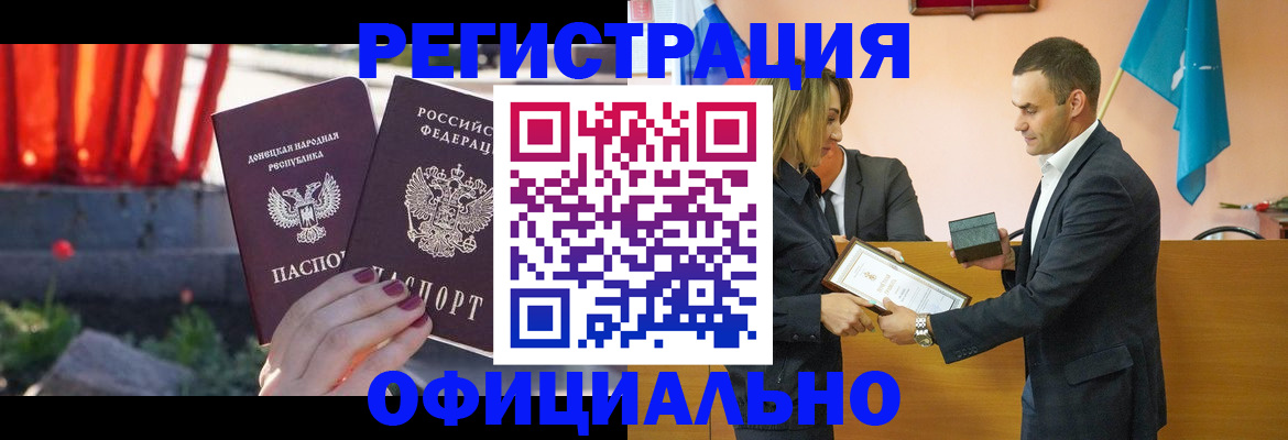 где прописаться в Дальнереченске