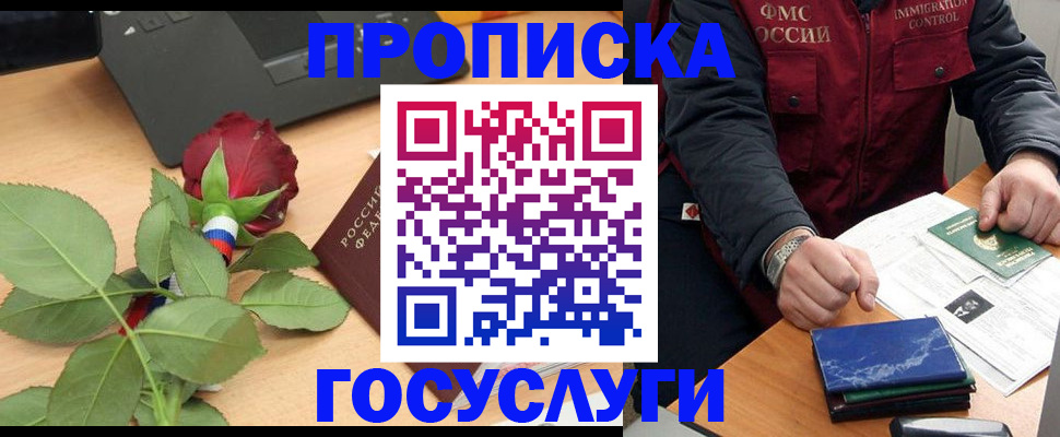 временная регистрация 2025 в Дальнереченске