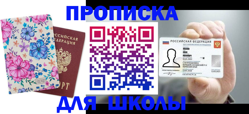 регистрация для дет. сада в Дальнереченске