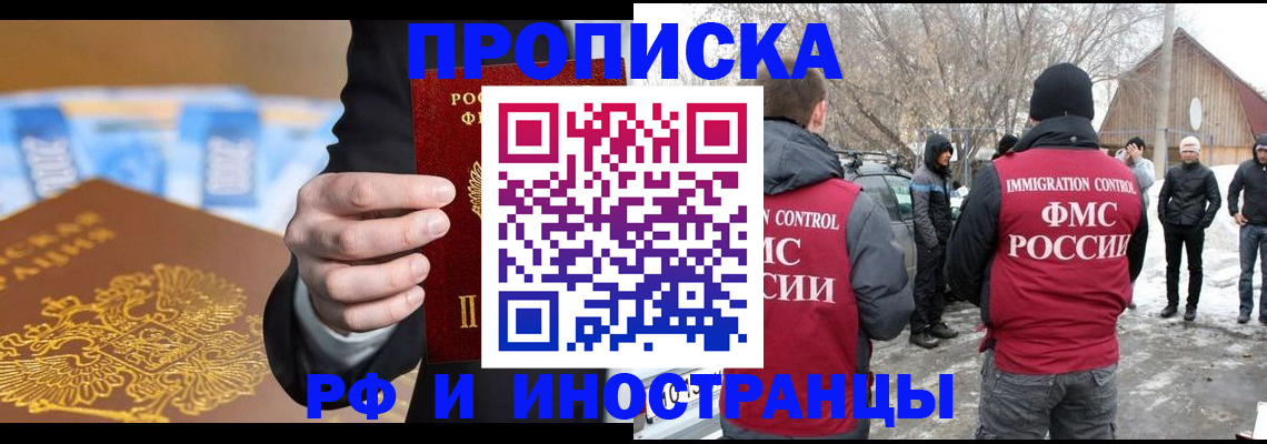 регистрация для дет. сада в Дальнереченске