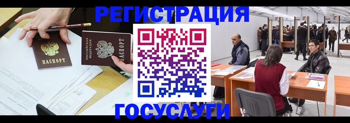 временная регистрация гарантия в Дальнереченске